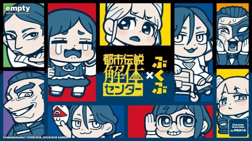 画像ギャラリー No.001のサムネイル画像 / 「都市伝説解体センター」，大川ぶくぶ氏による描き起こしイラストグッズが登場。通販サイト「empty.tokyo」などで予約受付を開始