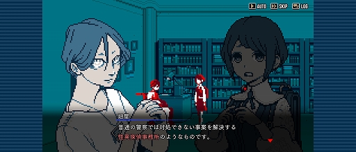 画像ギャラリー No.003のサムネイル画像 / 「都市伝説解体センター」，iOS/Android版を本日配信。都市伝説に関する依頼を解決していくミステリーADV