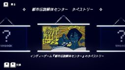 ���������꡼ No.005�Υ���ͥ������ / ���ŵ����ε���Ź�ס��緿���åץǡ�����2�Ƥǡ�8�ֽи��פȡ��Ի�������Υ��󥿡��פȤΥ���ܥ���ƥ�Ĥ��ɲ�