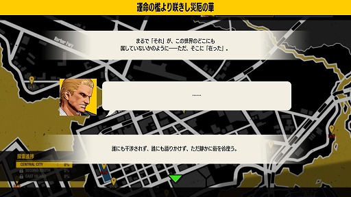 画像ギャラリー No.027のサムネイル画像 / 「餓狼伝説 City of the Wolves」，サウスタウンの悪夢「ナイトメアギース」を2月26日に配信。ストリートファイターコラボ第3弾も同時開催