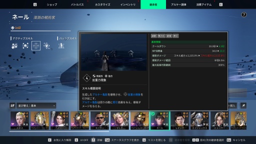 ���������꡼ No.029�Υ���ͥ������ / �Υץ쥤��ݡϡֺ�����Ǥ�֤˹礦���ס֤Ϥ����֤˹礤�ޤ��ס������������ޤ����The First Descendant�פϡ��ޤ��˺����������ȥ����