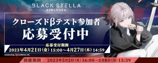 BLACK STELLA PTOLOMEAץɦ¥ƥȤλü罸դ1500˳ϡPV1Ƥȥӥ奢