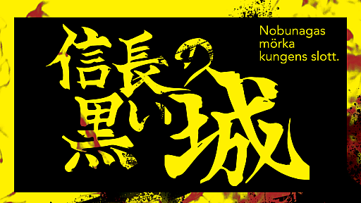 ���������꡼ No.001�Υ���ͥ������ / �����ʹ��᤬����TRPG�ֿ�Ĺ�ι�����פΥ��饦�ɥե���ǥ��󥰤򳫻�