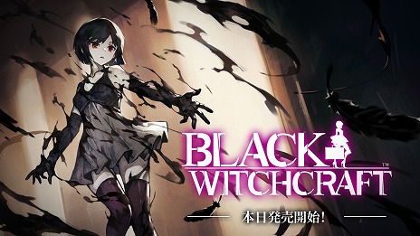 画像集 No.001のサムネイル画像 / 新作アクションADV「BLACK WITCHCRAFT」，Steamで本日発売。10月4日まではリリース記念セールで10％オフ