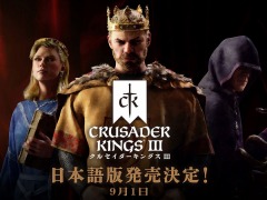 「クルセイダーキングスIII」のPS5/Xbox Series X向け日本語版，9月1日に発売。中世ストラテジーゲームのシリーズ最新作