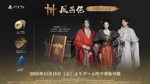 ꡼ No.002Υͥ / 𶢥ץɥRPGWhere Winds Meet1115˥꡼ѡƮϿǿ