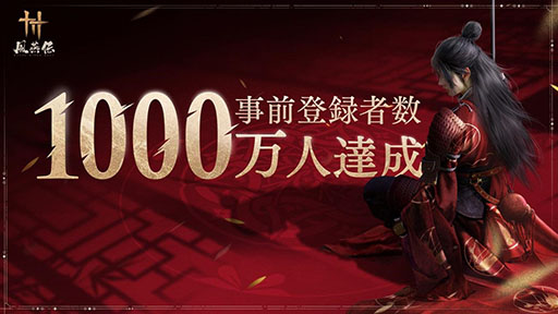 ꡼ No.001Υͥ / Where Winds Meetסۿ1113700ɤ򳫻ϡϿԿ1000ͤ