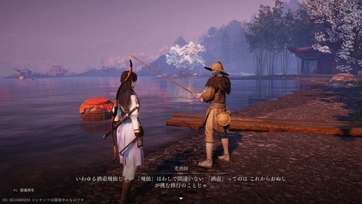 ꡼ No.008Υͥ / Υץ쥤ݡϴܥץ쥤̵ΡWhere Winds Meetפϡ𶢤˾ܤʤȤ⡤Ǯȡ꡼ȥХȥǽǤ