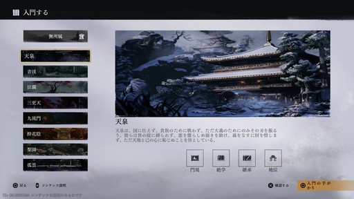 ꡼ No.019Υͥ / Υץ쥤ݡϴܥץ쥤̵ΡWhere Winds Meetפϡ𶢤˾ܤʤȤ⡤Ǯȡ꡼ȥХȥǽǤ