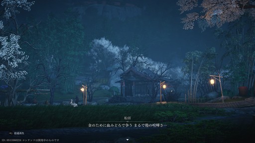 ꡼ No.037Υͥ / Υץ쥤ݡϴܥץ쥤̵ΡWhere Winds Meetפϡ𶢤˾ܤʤȤ⡤Ǯȡ꡼ȥХȥǽǤ