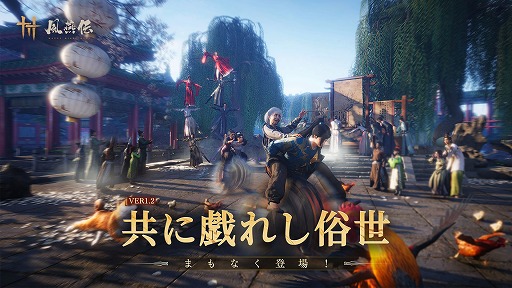 画像ギャラリー No.003のサムネイル画像 / 「風燕伝:Where Winds Meet」,Ver.1.2アップデートを1月9日にスタート。新エリア「九流門本拠地」,謎解きダンジョン「霧の牢」が実装