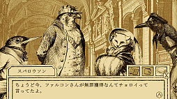 画像集 No.002のサムネイル画像 / Switch「鳥類弁護士の事件簿」が本日発売に。19世紀のフランスを舞台に“隼”の弁護士が法廷バトルを繰り広げる