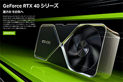  No.002Υͥ / ʤ3DGEGeForce RTX 40⡣̤˥쥤ȥ졼󥰤ǽʤɸɤΤ٤Ƥ餫