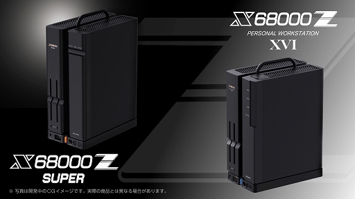 画像ギャラリー No.002のサムネイル画像 / 「X68000 Z SUPER/Z XVI」の実物サンプルを初公開。瑞起,東京ビッグサイトで4月23日から開催される展示会Japan IT Weekに出展