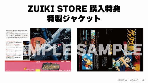 ���������꡼ No.002�Υ���ͥ������ / X68000 Z���ѥ��եȡ֥��롦�ե�������̴����Υ����ꥹII PACK�ס�7��24����ȯ�䡣ͽ���»���