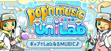 ǿpopn music UniLabפƯء20ʰʾοʤɲä졤LIFTGUIDE SEȤäǽо