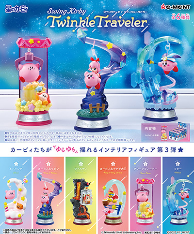 ���������꡼ No.001�Υ���ͥ������ / �����ӥ������Υ���ƥꥢ�ե����奢��Swing Kirby Twinkle Traveler�ס�5��26����ȯ�䡣�����ӥ�����ܥ�ʤ���6��