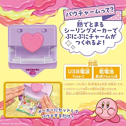 画像ギャラリー No.002のサムネイル画像 / 星のカービィのぷにぷにオリジナルチャームが作れる「パウチャーム 星のカービィ」7月4日に発売