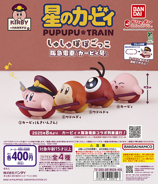 ���������꡼ No.033�Υ���ͥ������ / �����Υ����ӥ��פȺ���ż֤�8��22�����饳��ܡ���åԥ���֤䥹����ץ�꡼�����ꥸ�ʥ륰�å����ա��ɤ�����ʤ������������