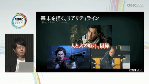 ���������꡼ No.003�Υ���ͥ������ / ��Rise of the Ronin�פ�"�����������Ӥ���ߤ��Ϥ��⤯"���ФϤɤ����߽Ф��줿�Τ���CEDEC 2025��