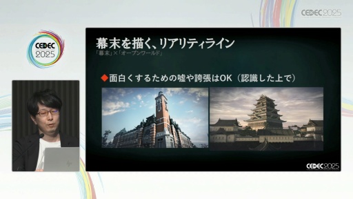 ���������꡼ No.004�Υ���ͥ������ / ��Rise of the Ronin�פ�"�����������Ӥ���ߤ��Ϥ��⤯"���ФϤɤ����߽Ф��줿�Τ���CEDEC 2025��