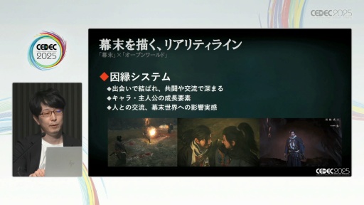 ���������꡼ No.005�Υ���ͥ������ / ��Rise of the Ronin�פ�"�����������Ӥ���ߤ��Ϥ��⤯"���ФϤɤ����߽Ф��줿�Τ���CEDEC 2025��