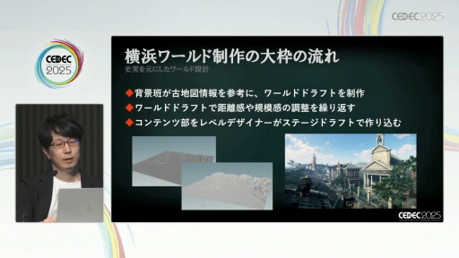 ���������꡼ No.006�Υ���ͥ������ / ��Rise of the Ronin�פ�"�����������Ӥ���ߤ��Ϥ��⤯"���ФϤɤ����߽Ф��줿�Τ���CEDEC 2025��