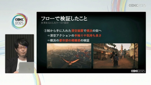 ���������꡼ No.009�Υ���ͥ������ / ��Rise of the Ronin�פ�"�����������Ӥ���ߤ��Ϥ��⤯"���ФϤɤ����߽Ф��줿�Τ���CEDEC 2025��