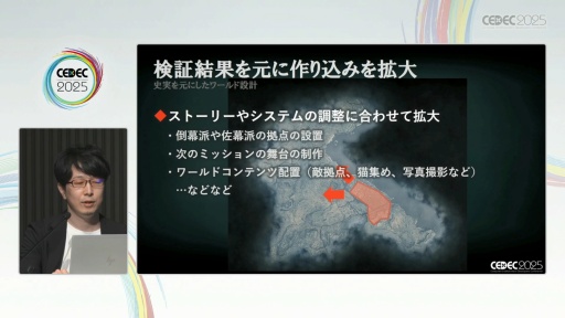 ���������꡼ No.011�Υ���ͥ������ / ��Rise of the Ronin�פ�"�����������Ӥ���ߤ��Ϥ��⤯"���ФϤɤ����߽Ф��줿�Τ���CEDEC 2025��