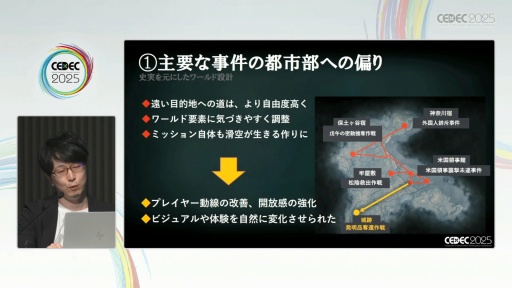 ���������꡼ No.012�Υ���ͥ������ / ��Rise of the Ronin�פ�"�����������Ӥ���ߤ��Ϥ��⤯"���ФϤɤ����߽Ф��줿�Τ���CEDEC 2025��