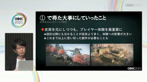 ���������꡼ No.013�Υ���ͥ������ / ��Rise of the Ronin�פ�"�����������Ӥ���ߤ��Ϥ��⤯"���ФϤɤ����߽Ф��줿�Τ���CEDEC 2025��