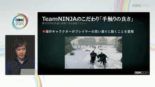 ���������꡼ No.018�Υ���ͥ������ / ��Rise of the Ronin�פ�"�����������Ӥ���ߤ��Ϥ��⤯"���ФϤɤ����߽Ф��줿�Τ���CEDEC 2025��