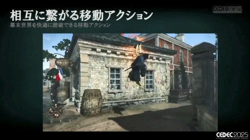 ���������꡼ No.020�Υ���ͥ������ / ��Rise of the Ronin�פ�"�����������Ӥ���ߤ��Ϥ��⤯"���ФϤɤ����߽Ф��줿�Τ���CEDEC 2025��