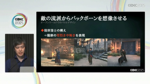 ���������꡼ No.025�Υ���ͥ������ / ��Rise of the Ronin�פ�"�����������Ӥ���ߤ��Ϥ��⤯"���ФϤɤ����߽Ф��줿�Τ���CEDEC 2025��