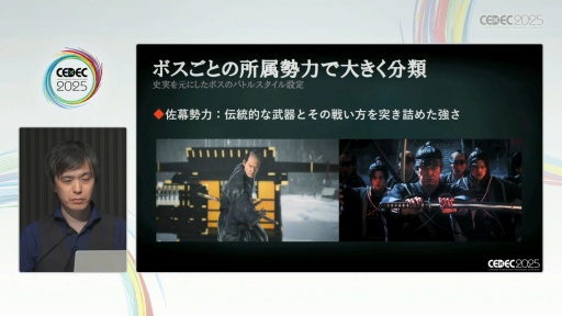 ���������꡼ No.027�Υ���ͥ������ / ��Rise of the Ronin�פ�"�����������Ӥ���ߤ��Ϥ��⤯"���ФϤɤ����߽Ф��줿�Τ���CEDEC 2025��