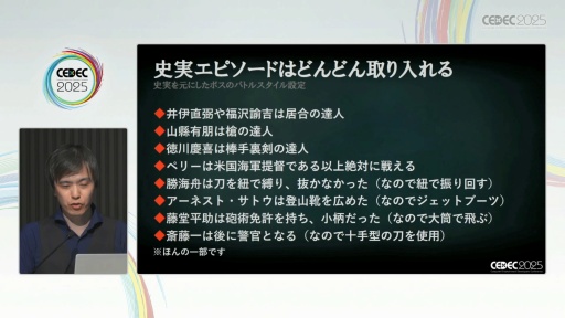 ���������꡼ No.029�Υ���ͥ������ / ��Rise of the Ronin�פ�"�����������Ӥ���ߤ��Ϥ��⤯"���ФϤɤ����߽Ф��줿�Τ���CEDEC 2025��