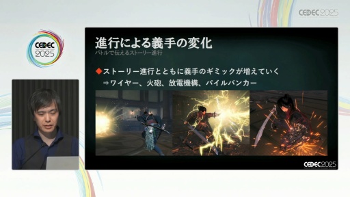 ���������꡼ No.031�Υ���ͥ������ / ��Rise of the Ronin�פ�"�����������Ӥ���ߤ��Ϥ��⤯"���ФϤɤ����߽Ф��줿�Τ���CEDEC 2025��