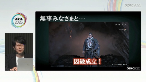 ���������꡼ No.032�Υ���ͥ������ / ��Rise of the Ronin�פ�"�����������Ӥ���ߤ��Ϥ��⤯"���ФϤɤ����߽Ф��줿�Τ���CEDEC 2025��