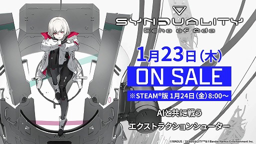 画像ギャラリー No.007のサムネイル画像 / 「SYNDUALITY Echo of Ada」,PS5 / Xbox Series X|S向け通常版を本日発売。ゲームの流れが1分で分かるローンチトレイラーが公開に