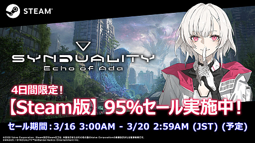 画像ギャラリー No.001のサムネイル画像 / 「SYNDUALITY Echo of Ada」PC版が95％オフの297円（税込）に。メカに乗りこんで探索し，物資を持ち帰るPvPvEシューター