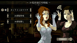 画像ギャラリー No.003のサムネイル画像 / 今度から全国の淑女同士でおビンタぶちかまし合えますわ。「薔薇と椿 〜お豪華絢爛版〜」オンライン対戦を2026年6月に実装