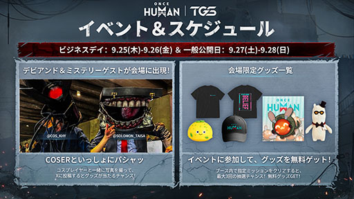 ꡼ No.003Υͥ / Once Humanפȡ֥ѥɡפΥܥƥĤ1030ۿꡣʥꥪʤɤⳫϤˡTGS2025