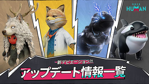 ꡼ No.005Υͥ / Once Humanסߡ֥ѥɡץܥ٥ȡšʥꥪDeviation: Survive, Capture, Preserveפۿ