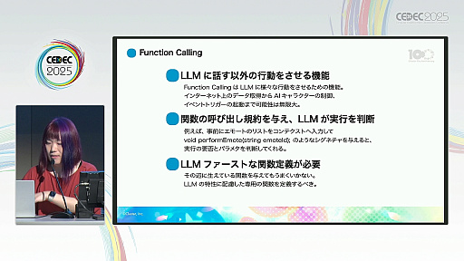 ���������꡼ No.008�Υ���ͥ������ / �������Ƴ�ǤϤʤ����ץ쥤�䡼�ι��񿴤�Ƴ�����塼�ȥꥢ�롣�֥᥿�С����������Ф�AI����������Ȥˤ�뿷����������λѡ�İ�֥�ݡ��ȡ�CEDEC 2025��