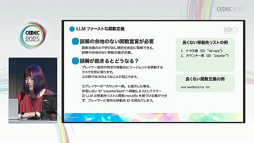 ���������꡼ No.010�Υ���ͥ������ / �������Ƴ�ǤϤʤ����ץ쥤�䡼�ι��񿴤�Ƴ�����塼�ȥꥢ�롣�֥᥿�С����������Ф�AI����������Ȥˤ�뿷����������λѡ�İ�֥�ݡ��ȡ�CEDEC 2025��