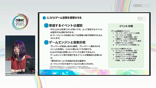 ���������꡼ No.012�Υ���ͥ������ / �������Ƴ�ǤϤʤ����ץ쥤�䡼�ι��񿴤�Ƴ�����塼�ȥꥢ�롣�֥᥿�С����������Ф�AI����������Ȥˤ�뿷����������λѡ�İ�֥�ݡ��ȡ�CEDEC 2025��