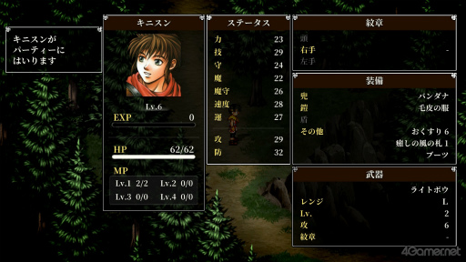 画像ギャラリー No.002のサムネイル画像 / えっ,「幻想水滸伝II」のキニスン&シロについてとことん語っていいんですか!?【高坂知也さんの推し語り3】