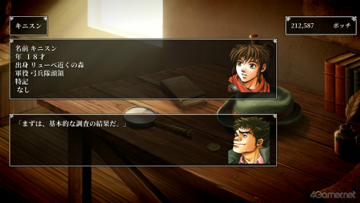 画像ギャラリー No.006のサムネイル画像 / えっ,「幻想水滸伝II」のキニスン&シロについてとことん語っていいんですか!?【高坂知也さんの推し語り3】