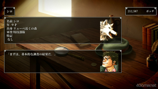 画像ギャラリー No.007のサムネイル画像 / えっ,「幻想水滸伝II」のキニスン&シロについてとことん語っていいんですか!?【高坂知也さんの推し語り3】