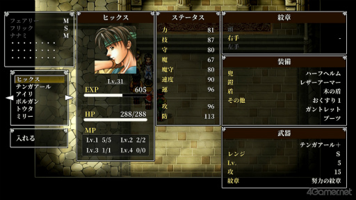 画像ギャラリー No.012のサムネイル画像 / えっ,「幻想水滸伝II」のキニスン&シロについてとことん語っていいんですか!?【高坂知也さんの推し語り3】